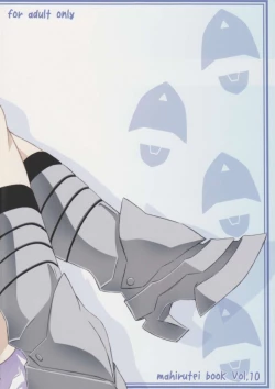 Page 16 of Aiko no Heya