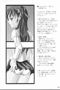 Page 45 of Wasurenagusa