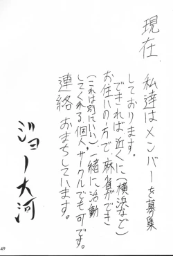 Page 48 of Wasurenagusa