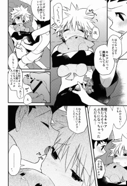 Page 11 of Kyou ga Owaru Tokini