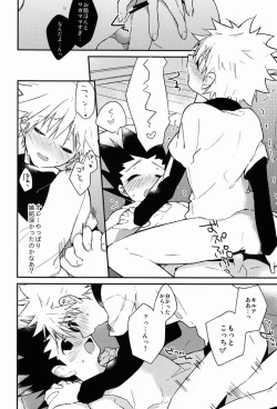 Page 17 of Kyou ga Owaru Tokini