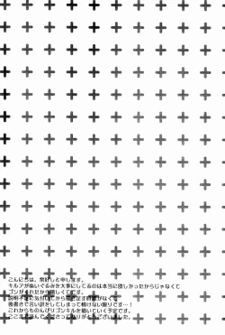 Page 20 of Kyou ga Owaru Tokini