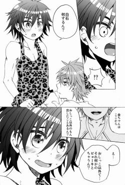 Page 7 of Nama Shibori ! Kinchan Miruku Itadakimashita