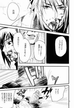 Page 4 of Itsuka ai ni Shouka