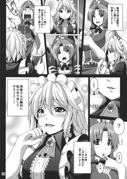Page 4 of Maid Shoujo Sakuya-chan