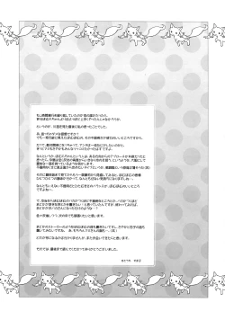 Page 24 of Daisuki dayo! | I Love You!