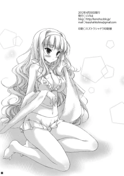 Page 22 of Takane to Issho ni Natsuyasumi!