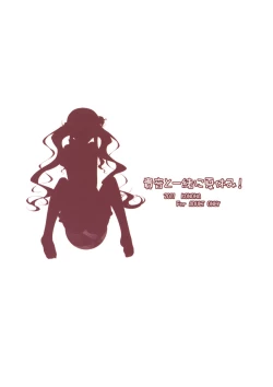 Page 23 of Takane to Issho ni Natsuyasumi!