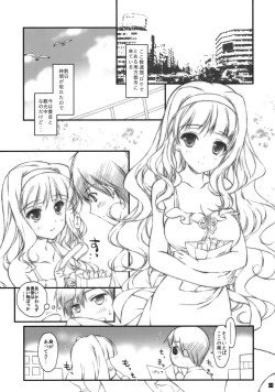 Page 3 of Takane to Issho ni Natsuyasumi!