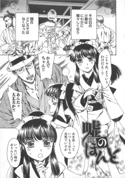 Page 106 of Futari Kiri de Muchuude Sugoshita