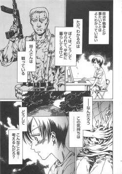 Page 140 of Futari Kiri de Muchuude Sugoshita