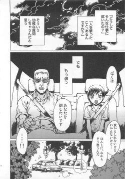 Page 147 of Futari Kiri de Muchuude Sugoshita