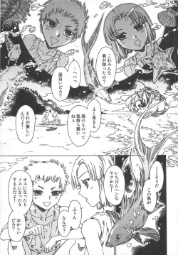 Page 154 of Futari Kiri de Muchuude Sugoshita