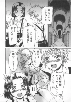 Page 21 of Futari Kiri de Muchuude Sugoshita