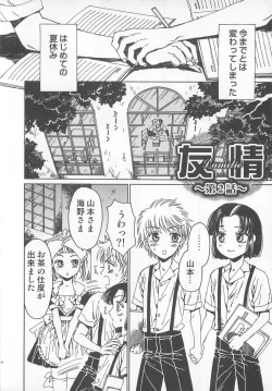 Page 31 of Futari Kiri de Muchuude Sugoshita