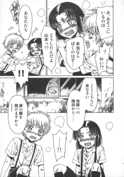 Page 42 of Futari Kiri de Muchuude Sugoshita