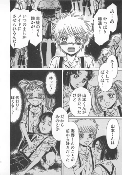 Page 45 of Futari Kiri de Muchuude Sugoshita