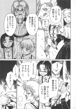 Page 56 of Futari Kiri de Muchuude Sugoshita