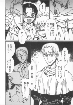 Page 57 of Futari Kiri de Muchuude Sugoshita