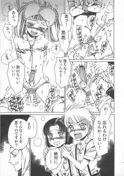 Page 60 of Futari Kiri de Muchuude Sugoshita