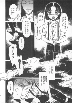 Page 65 of Futari Kiri de Muchuude Sugoshita