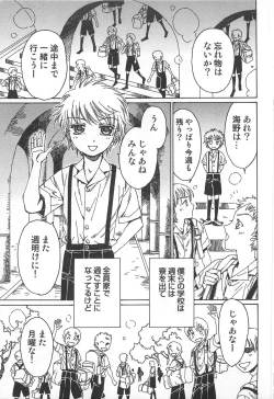 Page 6 of Futari Kiri de Muchuude Sugoshita