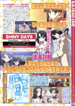 Page 21 of BugBug 2012-01 Vol. 209