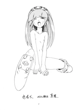 Page 2 of Houkouken | Howling Dog