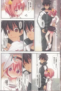 Page 17 of Komeiji Satori no Soushitsu