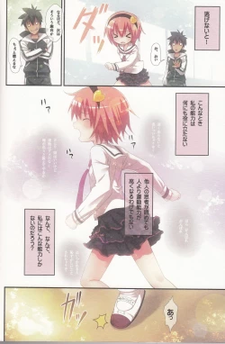 Page 19 of Komeiji Satori no Soushitsu