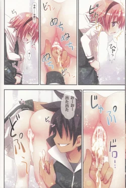 Page 29 of Komeiji Satori no Soushitsu