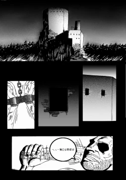 Page 2 of IMMORTAL Chapter-1