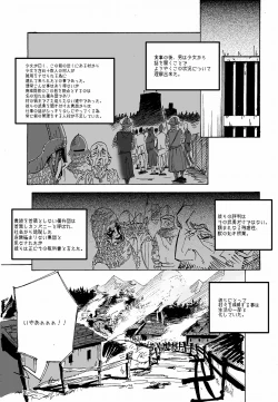 Page 7 of IMMORTAL Chapter-1