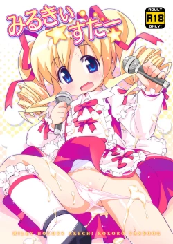 Page 18 of Himitsu no Kokorogic Star