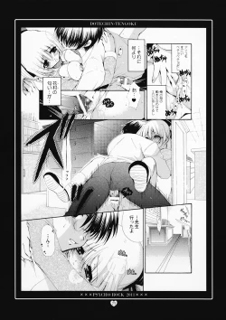 Page 21 of Psycho Rock 2011