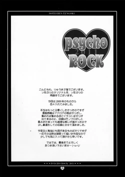 Page 4 of Psycho Rock 2011