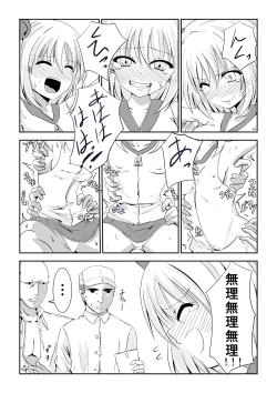 Page 9 of Kusuguri Arbeit "Nikkyuu 10-man"