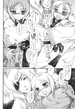 Page 109 of Yuni-Hapi