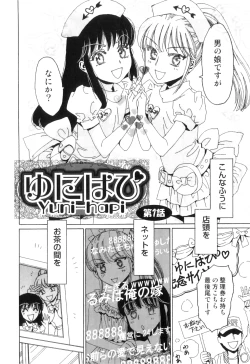 Page 11 of Yuni-Hapi