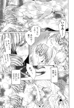 Page 136 of Yuni-Hapi