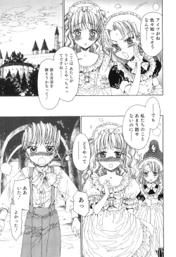 Page 144 of Yuni-Hapi