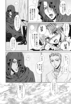 Page 171 of Yuni-Hapi