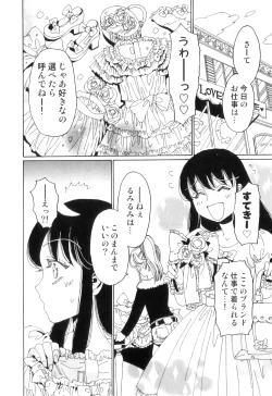 Page 17 of Yuni-Hapi