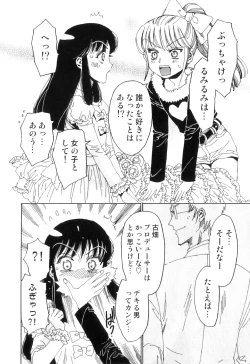 Page 19 of Yuni-Hapi