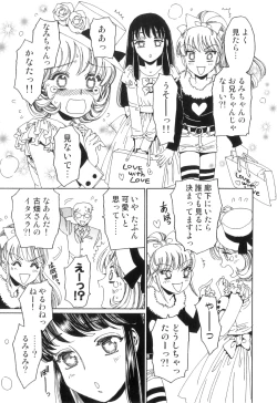 Page 32 of Yuni-Hapi