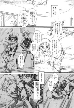 Page 96 of Yuni-Hapi