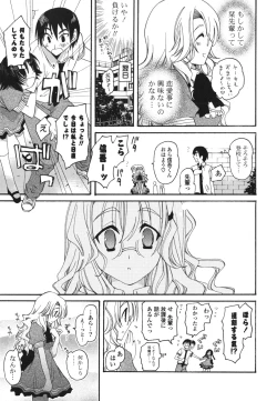 Page 10 of Koibito Choukyou Keikaku Shinkouchuu