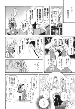 Page 11 of Koibito Choukyou Keikaku Shinkouchuu