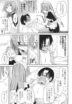 Page 124 of Koibito Choukyou Keikaku Shinkouchuu