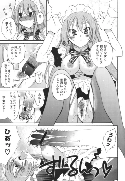 Page 134 of Koibito Choukyou Keikaku Shinkouchuu